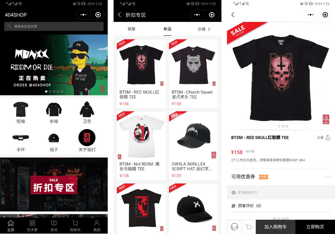 上线了潮牌小程序案例,禁止转载 上线了潮牌小程序案例,禁止转载